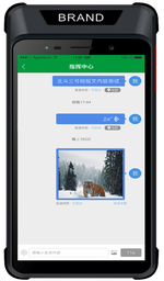 北斗三号智能手持终端